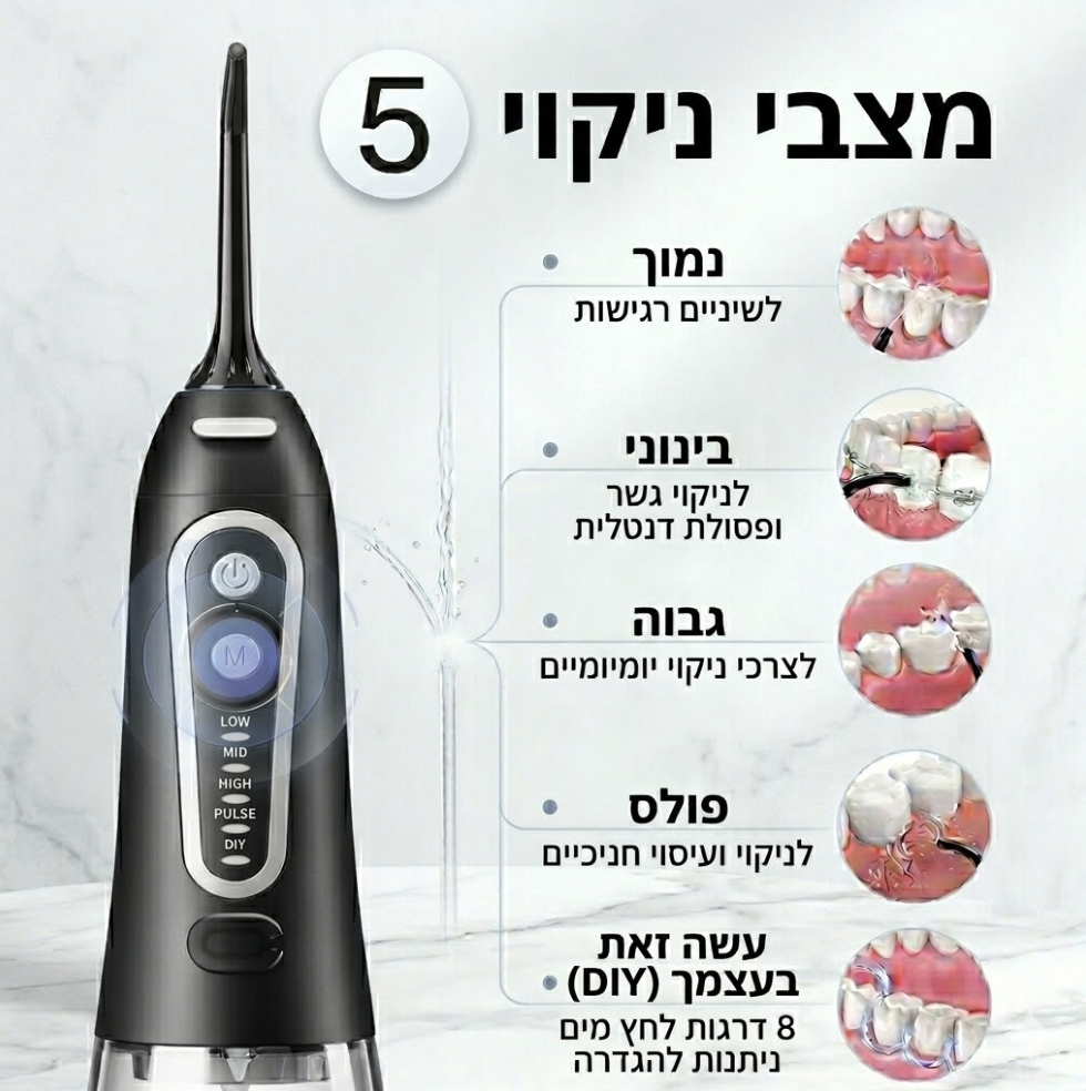 סילון מים דנטלי - Jet Floss